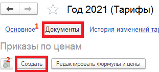 Приказ1.png Приказ1.png