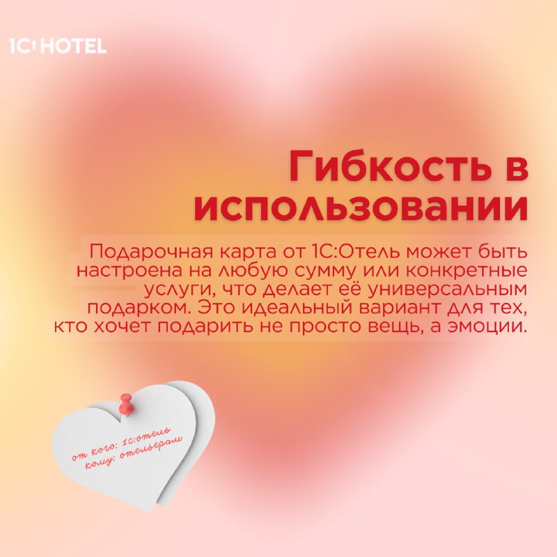 Подарочные карты — карточка 2