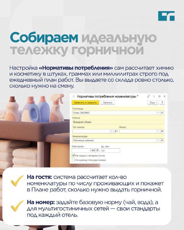 Разбираем работу умных нормативов — карточка 4