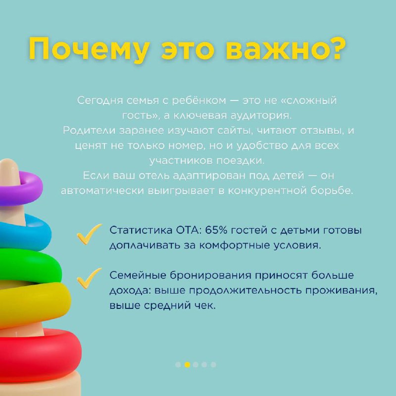 Гости с детьми — карточка 2