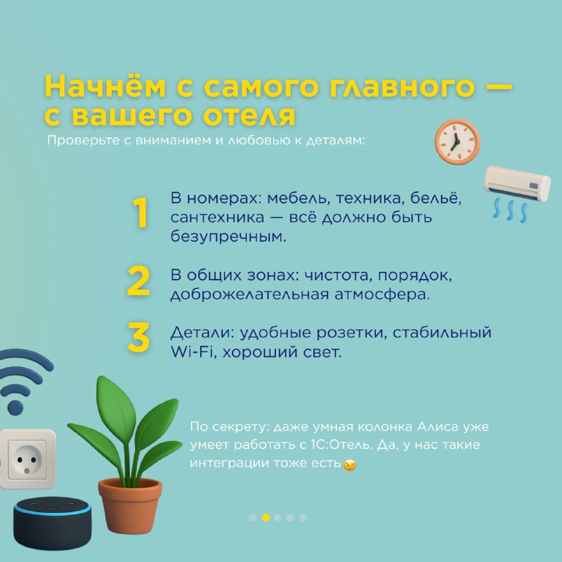 Подготовка к сезону — карточка 2
