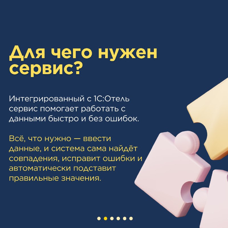Автоматическая проверка адресов, реквизитов и данных контрагентов. — карточка 2
