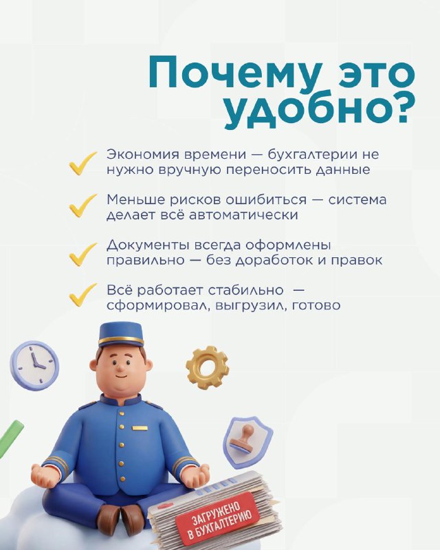 Туристический налог, выгрузка в 1С:Бухгалтерию. — карточка 5
