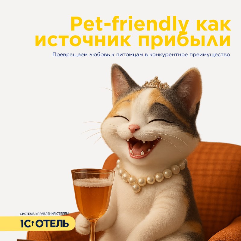 Pet-friendly — карточка 1