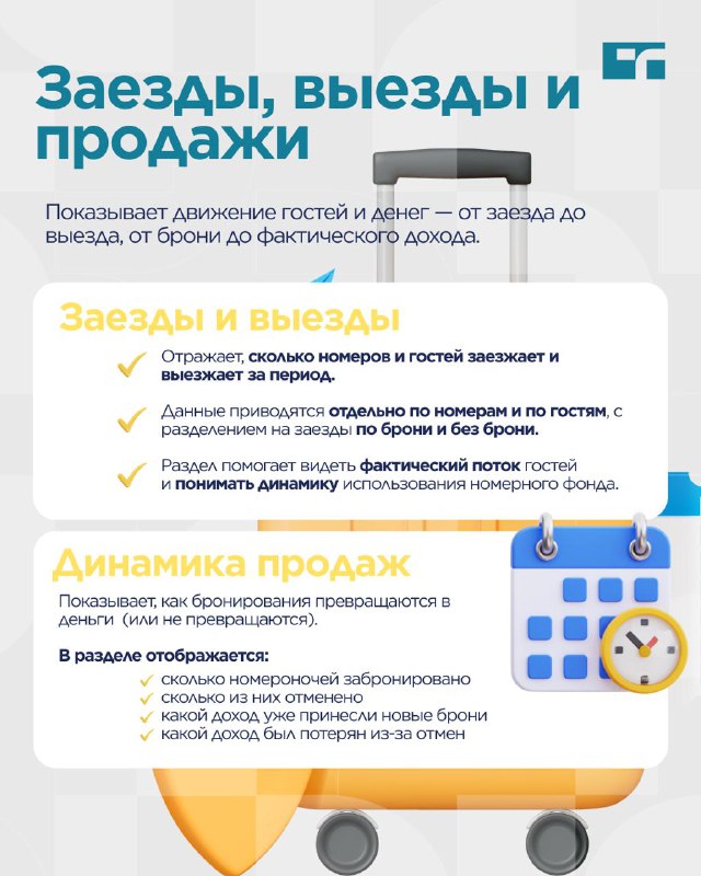Обзор отчета 501 — карточка 5