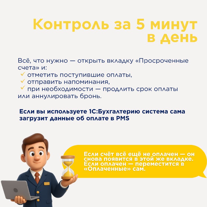 Контроль оплат — карточка 5