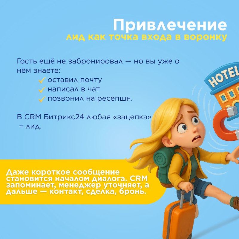 Путь гостя — карточка 3