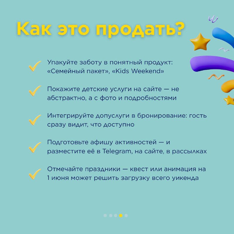 Гости с детьми — карточка 4