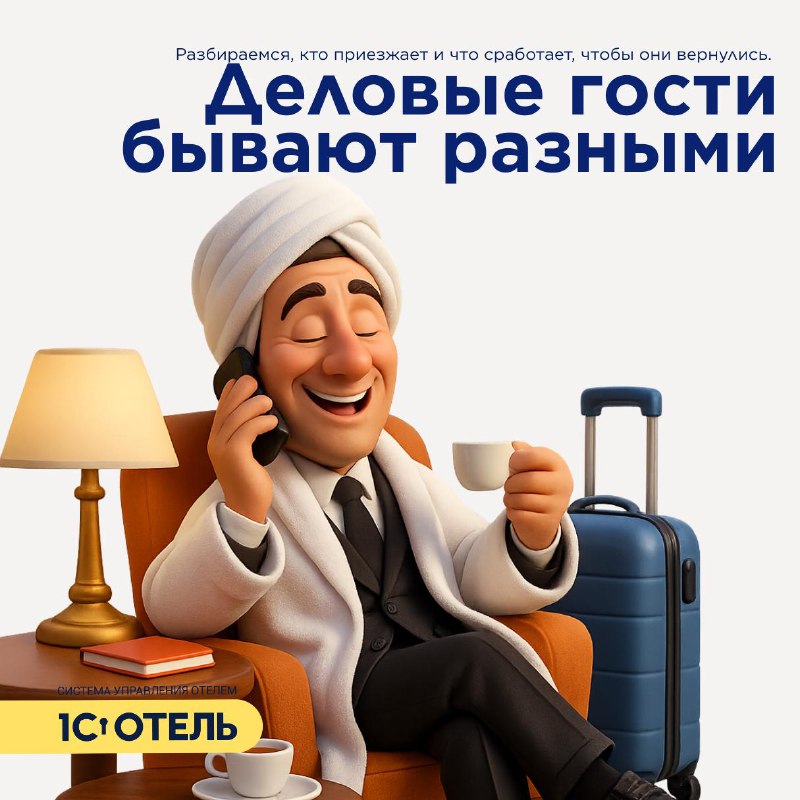 Выставки, форумы, командировки, проектные визиты: деловой турпоток на осень и 4 квартал года… — карточка 1