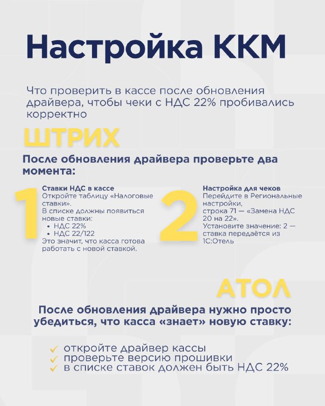 С 1 января 2026 года ставка НДС вырастет до 22%. — карточка 5