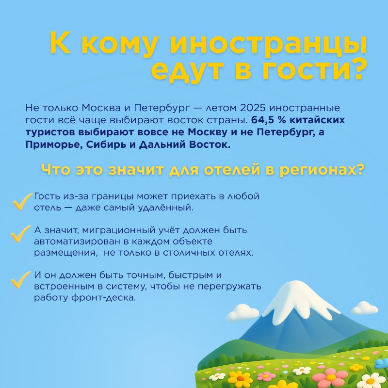 Выгрузка в МВД — карточка 4
