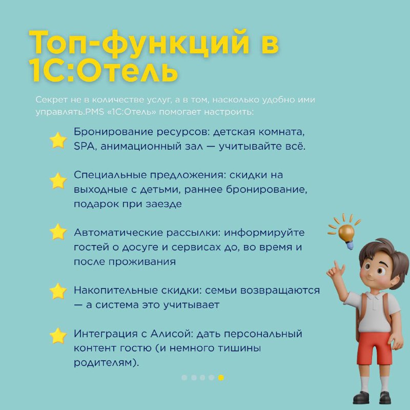 Гости с детьми — карточка 5
