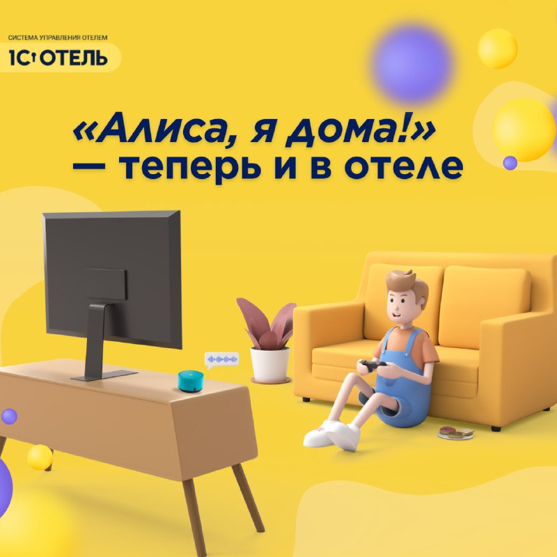 Интеграция с Яндекс Алиса — карточка 1
