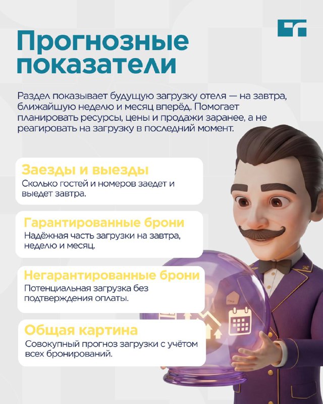 Обзор отчета 501 — карточка 8