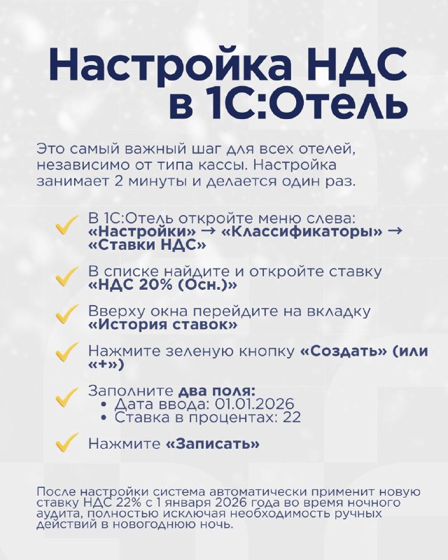 С 1 января 2026 года ставка НДС вырастет до 22%. — карточка 6