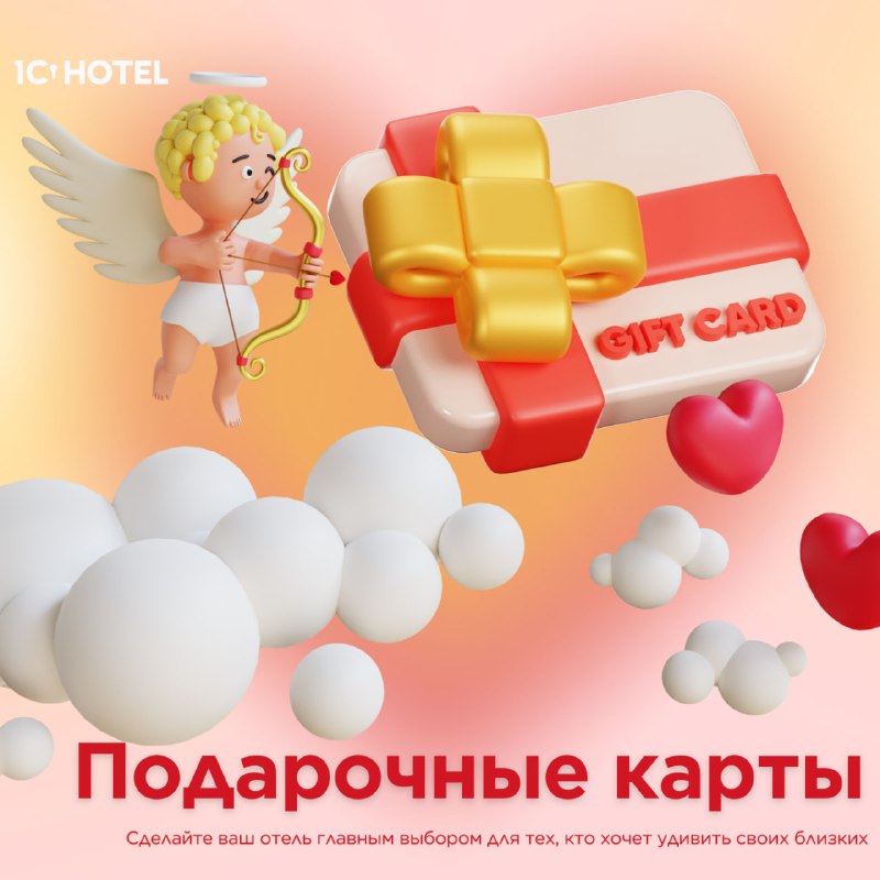 Подарочные карты — карточка 1