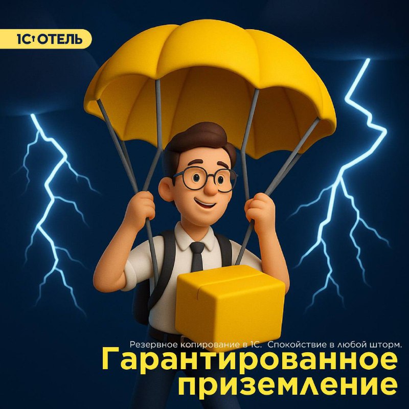 Резервное копирование — карточка 1