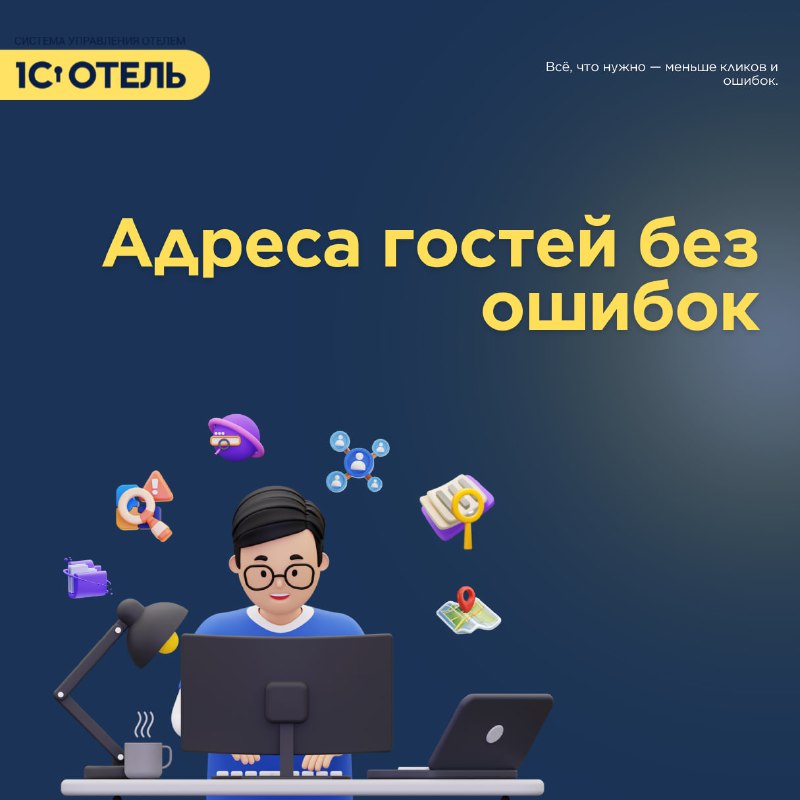 Автоматическая проверка адресов, реквизитов и данных контрагентов. — карточка 1
