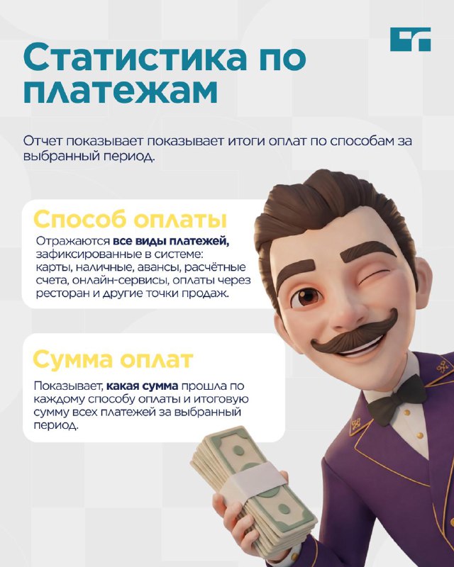 Обзор отчета 501 — карточка 7