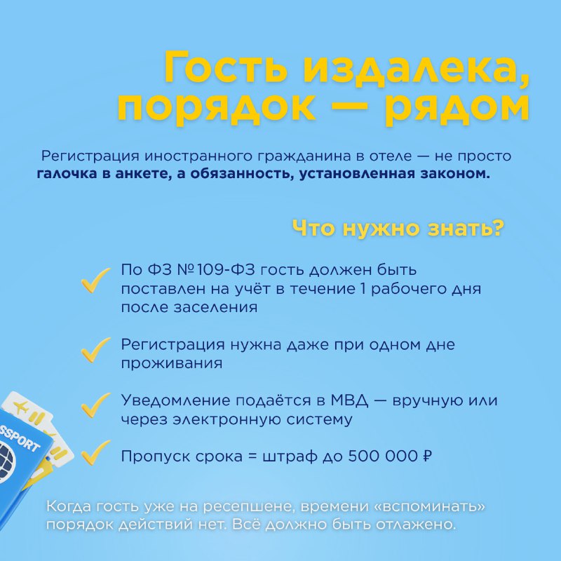Выгрузка в МВД — карточка 5