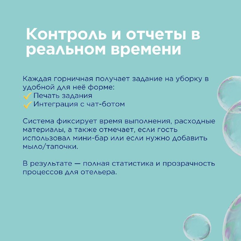Как навести порядок  не только в номерах, но и в процессах? — карточка 5