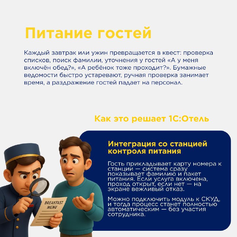 Нет рутине! — карточка 5