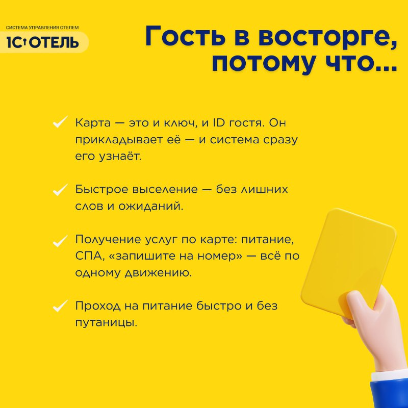 Одна карта на все случаи — карточка 2