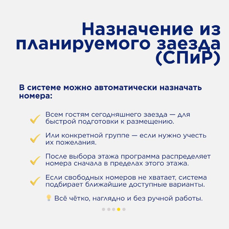 Назначение номеров — карточка 3