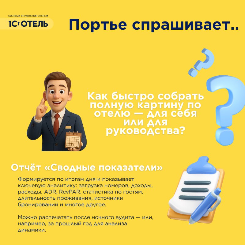 Обзор отчетов — карточка 5