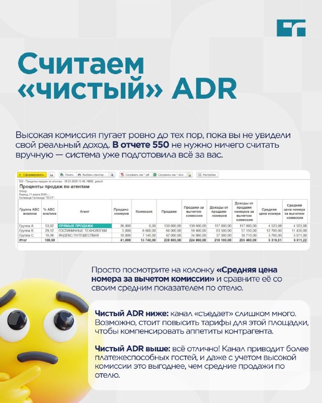 Отчет для анализа OTA . — карточка 3