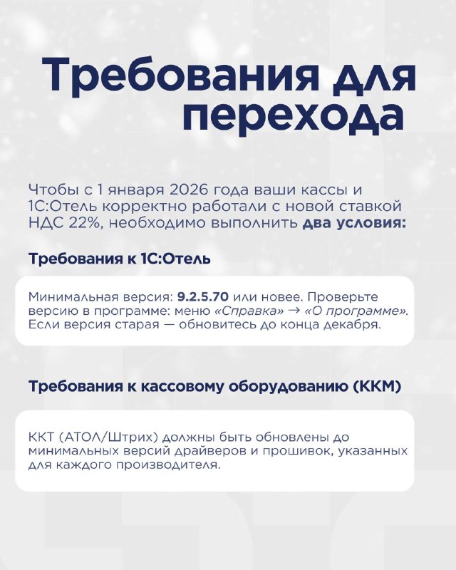 С 1 января 2026 года ставка НДС вырастет до 22%. — карточка 3