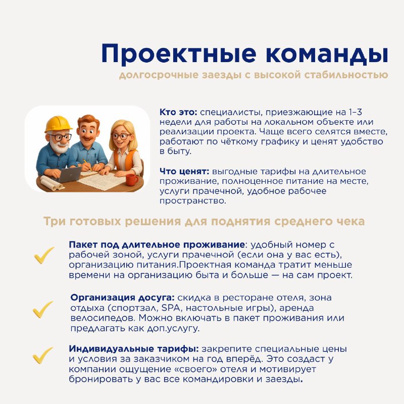 Выставки, форумы, командировки, проектные визиты: деловой турпоток на осень и 4 квартал года… — карточка 4