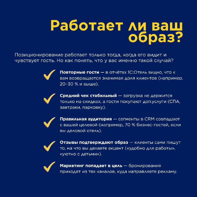 Аналитика по сегментам — карточка 8