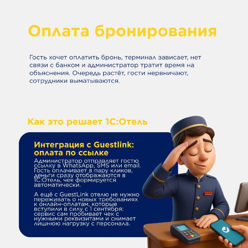 Нет рутине! — карточка 2