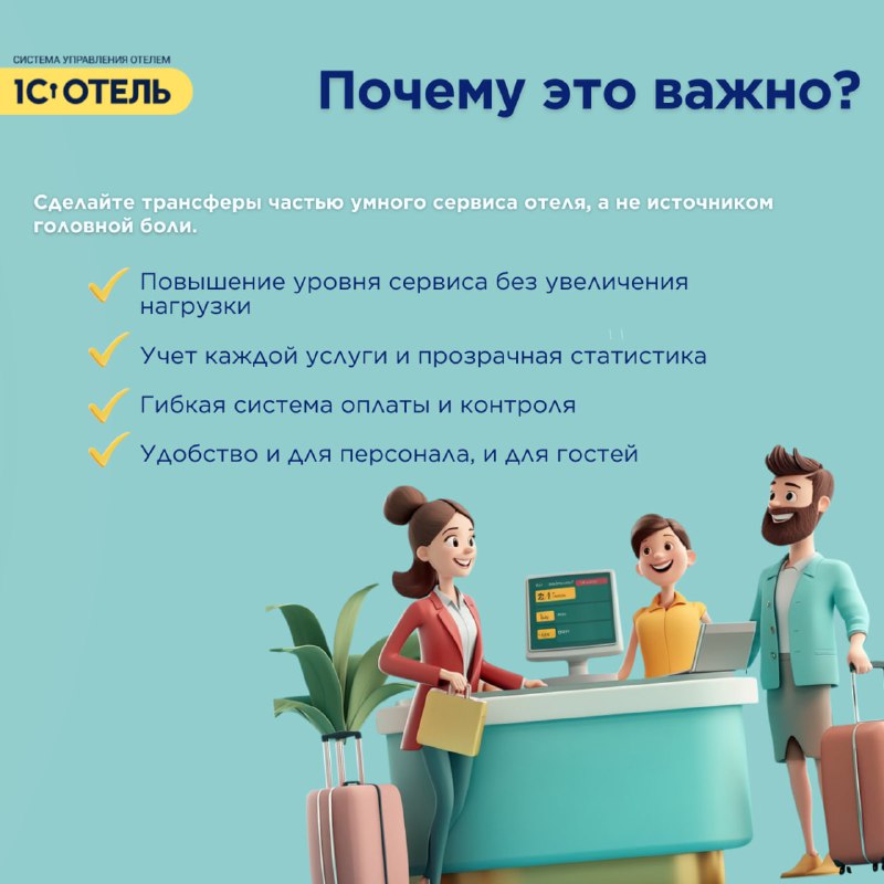 Трансферы — карточка 5