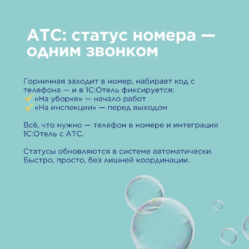 Как навести порядок  не только в номерах, но и в процессах? — карточка 4