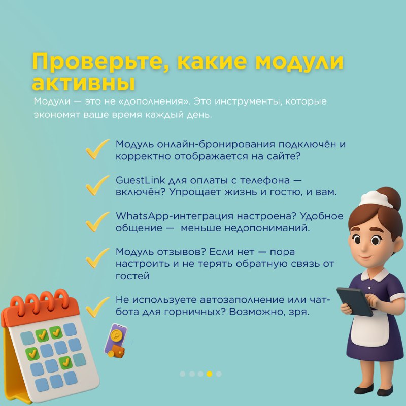 Подготовка к сезону — карточка 4