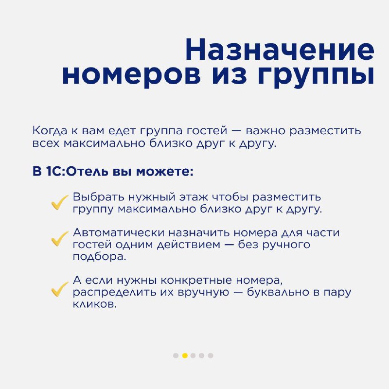 Назначение номеров — карточка 2