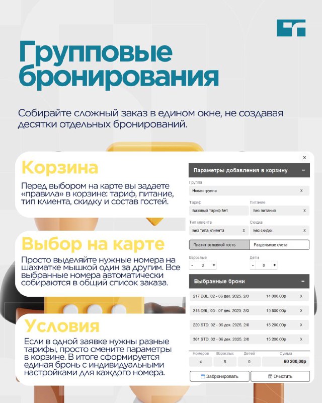 1000 номеров за 5 секунд ⚡️ — карточка 3