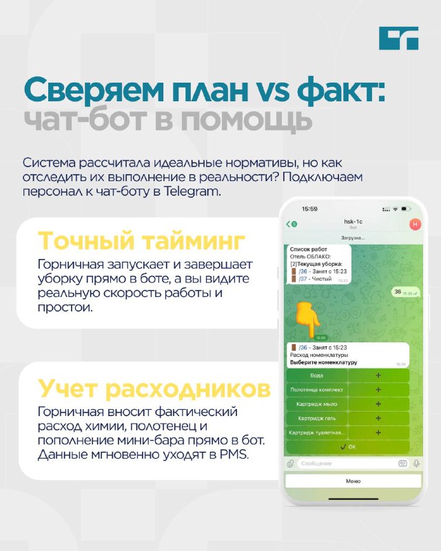 Разбираем работу умных нормативов — карточка 6