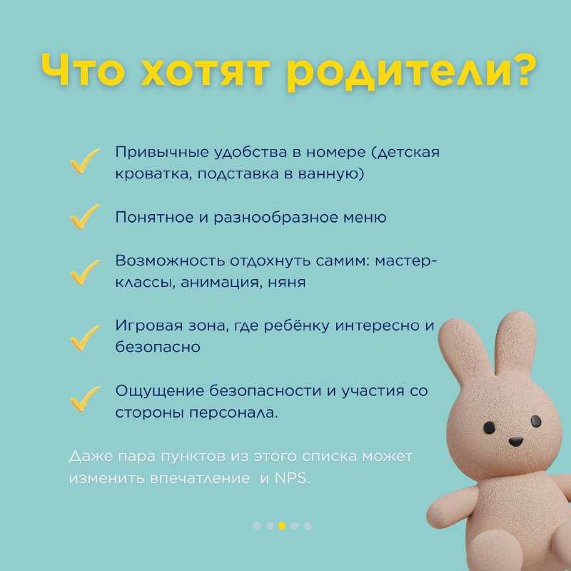 Гости с детьми — карточка 3