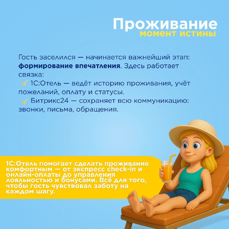 Путь гостя — карточка 5