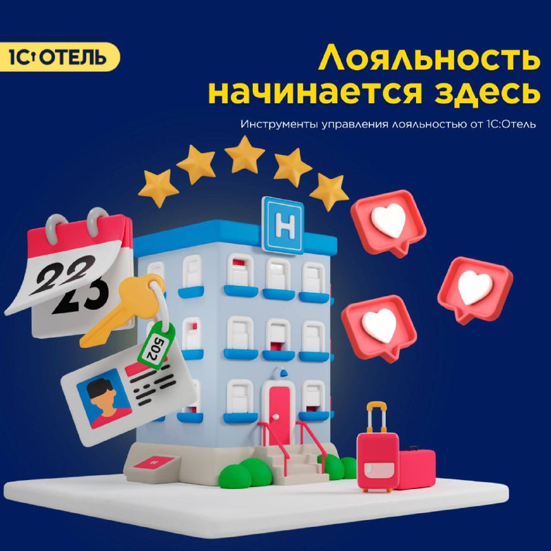 О программе лояльности — карточка 1