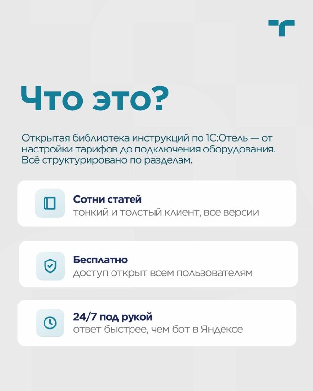 База Знаний — карточка 2