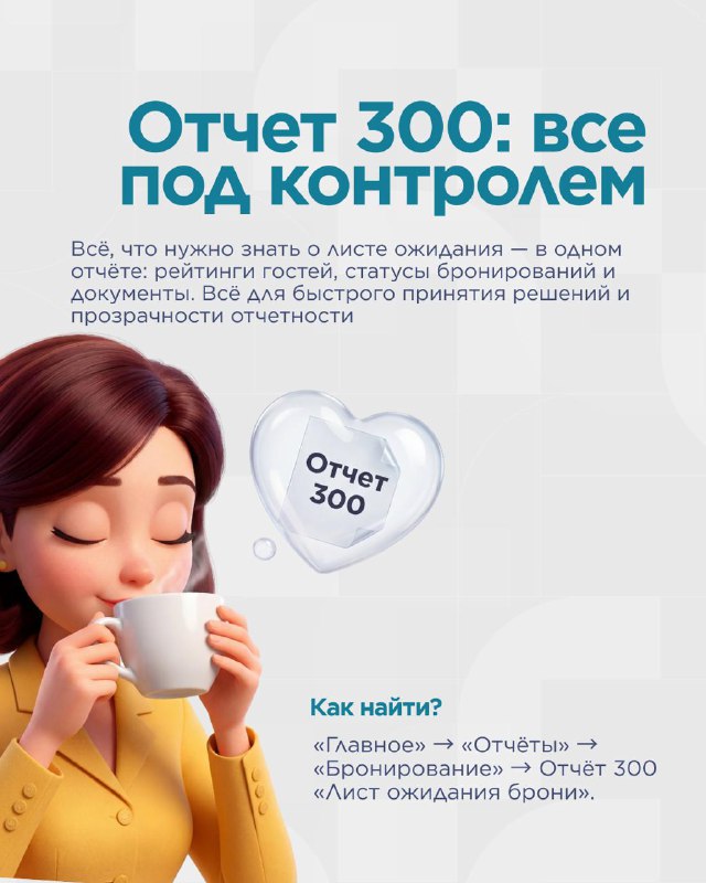 Контроль отмен — карточка 5