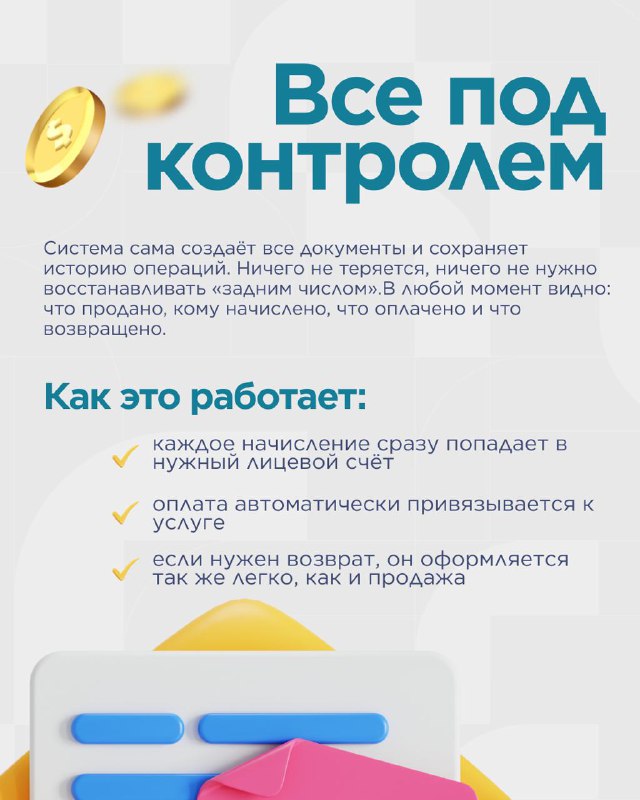 Киоск в 1С:Отель — карточка 5