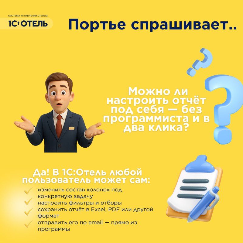 Обзор отчетов — карточка 6