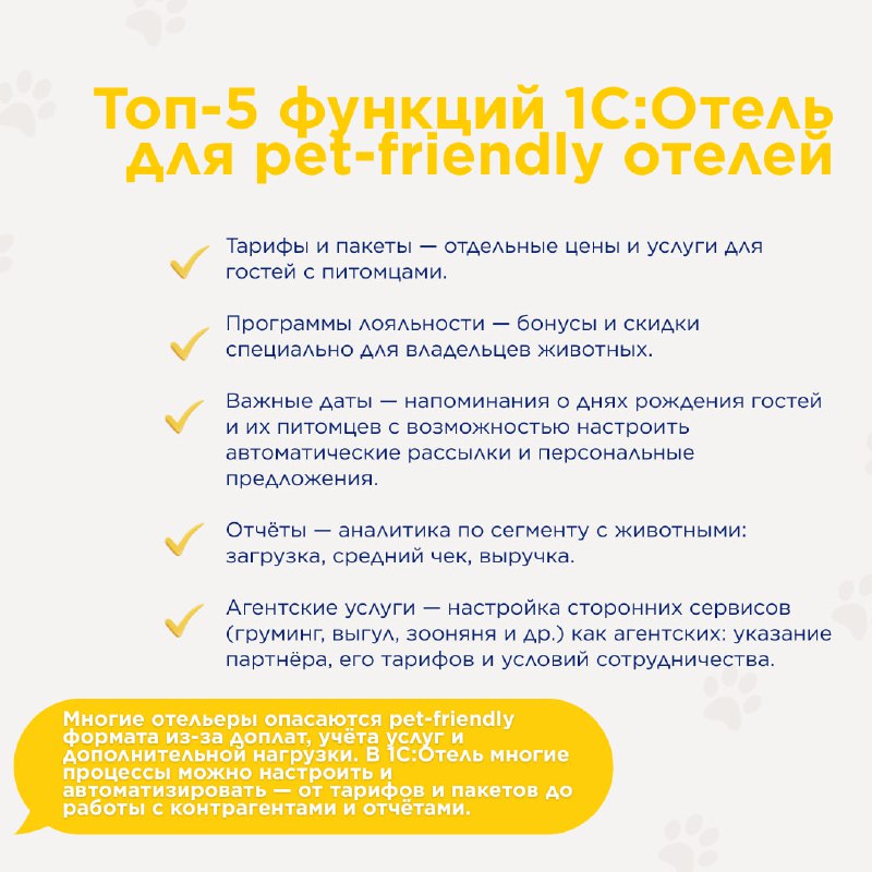 Pet-friendly — карточка 5