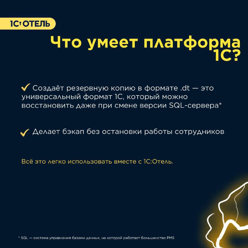 Резервное копирование — карточка 4