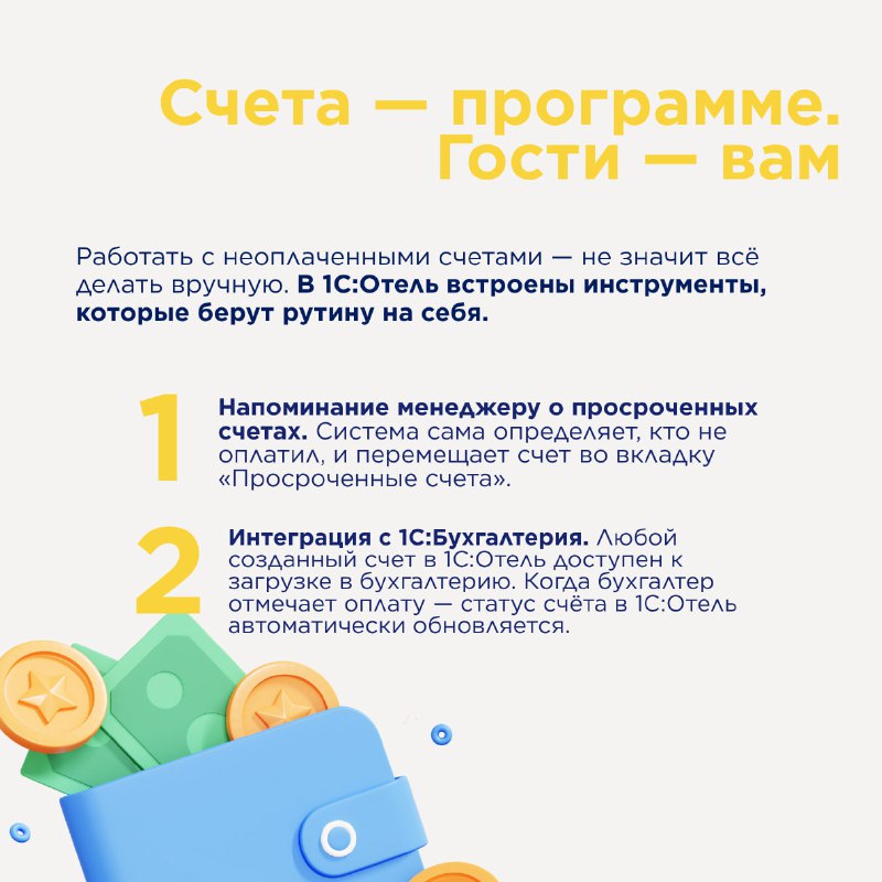 Контроль оплат — карточка 4
